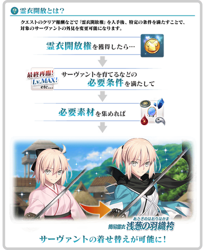 OkitaCostume.png