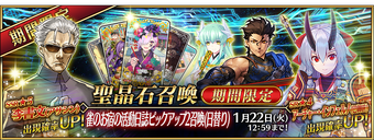 New Year Event 19 Fate Grand Order Wiki Fandom New Year Event 19 Fate Grand Order Wiki Fandom