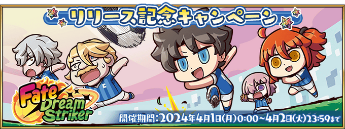 Fate/Grand Order Fes. 2024 9th Anniversary