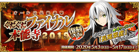 Event List Us Upcoming Events Fate Grand Order Wiki Fandom