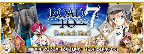 Road to 7: Lostbelt No.6 Campaign | Fate/Grand Order Wiki | Fandom