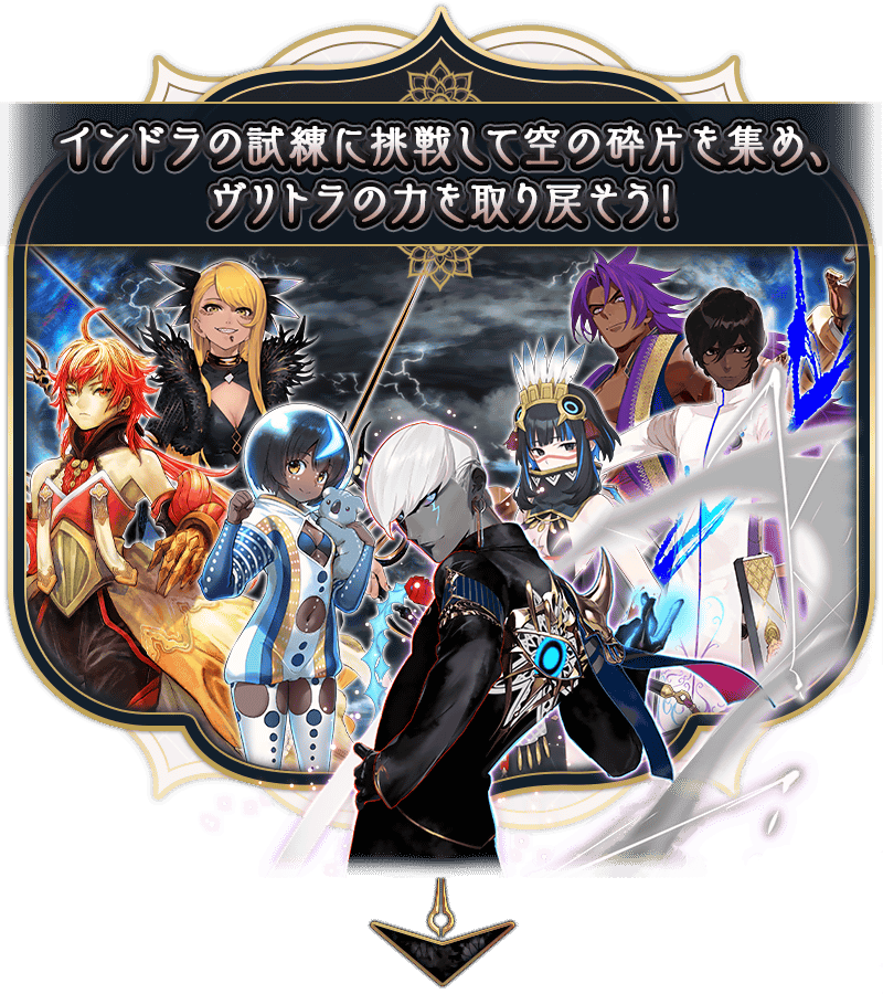 FGO fes インドラ hqdefault.jpg