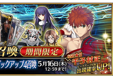 Fate/Grand Order Fes. 2017 ～2nd Anniversary～ Lucky Bag