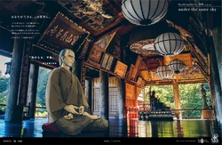 Heroic Spirit Travel Journal: Yagyū Tajima no Kami Munenori