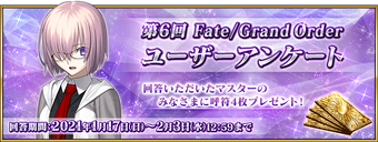 Winter Caravan Online 21 Vol 1 Broadcast Commemoration Campaign Fate Grand Order Wikia Fandom