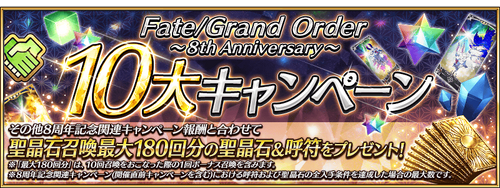 【新品未開封】Fate/Grand Order 2nd Anniversary Fate/Grand Order 2nd Anniversary ALBUM | TYPE-MOON Wiki | Fandom
