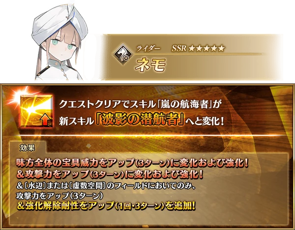 Vanished Beginning | Fate/Grand Order Wiki | Fandom