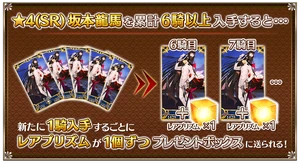 GUDAGUDA TeitoSeihaiKitan Rerun 6th CopyReward