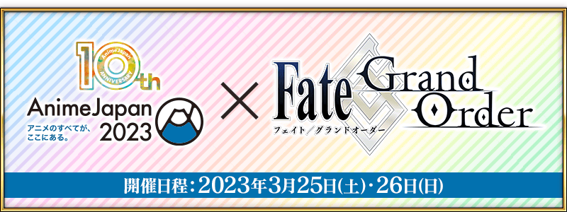 Fate/Grand Order stage at Anime Japan 2023: Timing, cast, what to expect,  and more