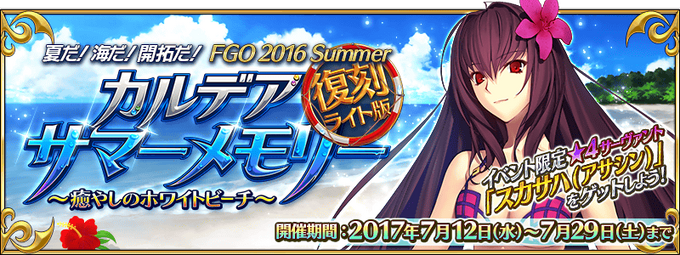 Summer2016 rerun