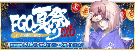 Event List 16 Events Fate Grand Order Wiki Fandom