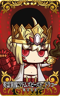 Sodom's Beast/Draco (Arcade) | Fate/Grand Order Wiki | Fandom