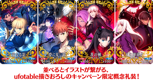 Fate Stay Night Heaven S Feel Iii Premiere Commemoration Campaign Fate Grand Order Wiki Fandom