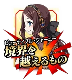 LeonardoDaVinciRiderArcadeCommandCardNP.png (93 KB) Command Card (NP)