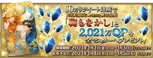 New Year's 2023 Senji Muramasa - Fate/Grand Order USA