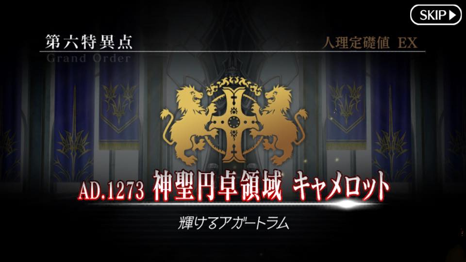 User blog:EmiyaShiki/The 6th Anomaly - Camelot | Fate/Grand Order