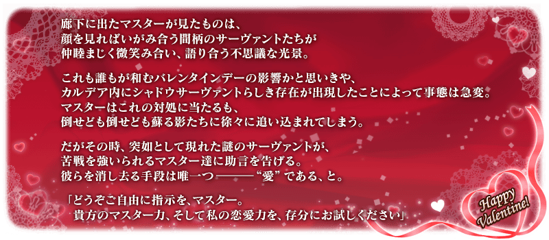 シャドウ 2 ビター チャレンジ 【FGO】全27体撃破！ビターシャドウチャレンジ14攻略（礼装自由枠2・令呪1画使用）【サン･バレンティーノ！バレンタイン2021】 │