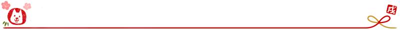 2018newyearDivider.png