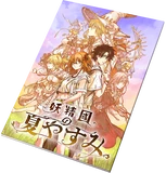 Faerie Kingdom's Summer Vacation Doujin (Servant Summer Festival! 2023 Story)