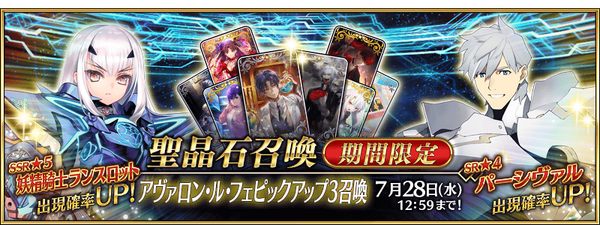FGO Road to 7 非売品ポストカード　アヴァロン・ル・フェ　６章 FGO Road to 7 非売品ポストカード アヴァロン・ル・フェ 6章