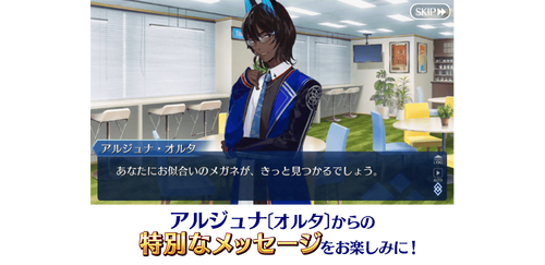 fate イベント White Day Memorial Summoning Campaign | Fate/Grand Order