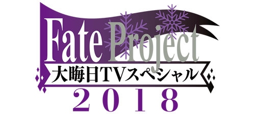 New Year S Eve Tv Special 18 Broadcast Countdown Campaign Fate Grand Order Wikia Fandom New Year S Eve Tv Special 18 Broadcast Countdown Campaign Fate Grand Order Wikia Fandom