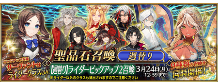 Event List | Fate/Grand Order Wiki | Fandom