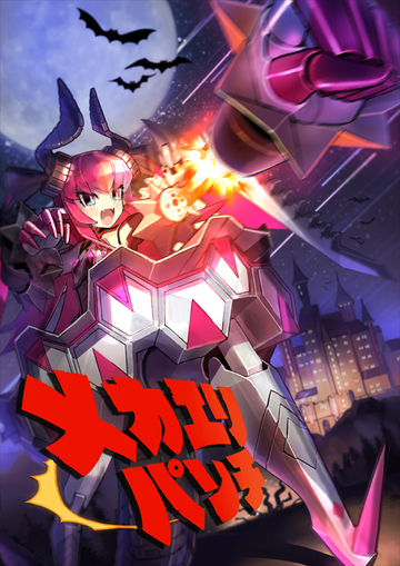 Mecha Eli-chan | Fate/Grand Order Wiki | Fandom