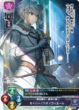 TCG card in Lycèe Overture Ver. Fate/Grand Order 2.0 set