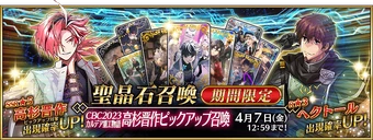 The tale of “Fate/Grand Order” A Tale of Love and Hope | Fate/Grand Order Wiki | Fandom