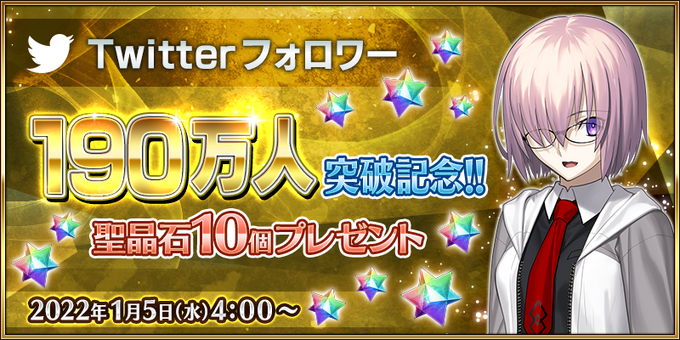 1 9m Followers Commemoration Fate Grand Order Wiki Fandom