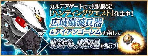 HQ14Large-Scale Annihilator