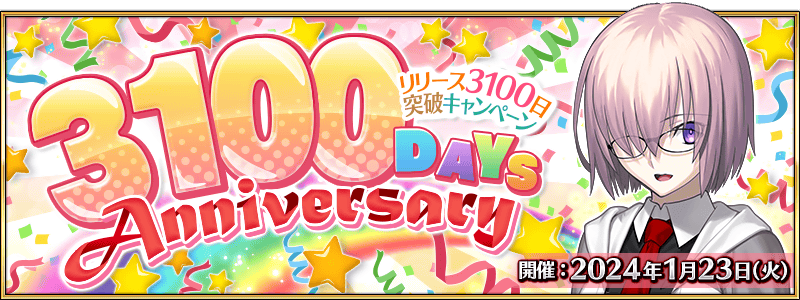 3,100 Days Anniversary | Fate/Grand Order Wiki | Fandom