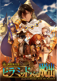 Animejapan 19 Exhibition Info Fate Grand Order Wiki Fandom Animejapan 19 Exhibition Info Fate Grand Order Wiki Fandom