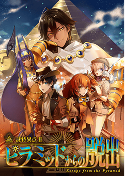 Escape from the Pyramid | Fate/Grand Order Wiki | Fandom