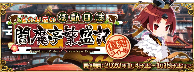 Fgo Illya Event Rerun