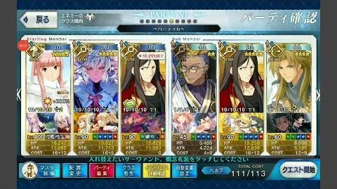 Category Videos Fate Grand Order Wikia Fandom