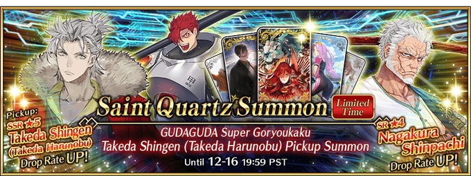 GUDAGUDASuperM51Summon1US