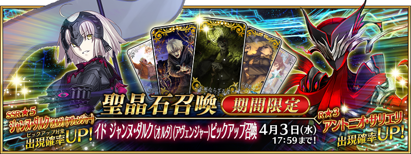 Id Summoning Campaign 2 | Fate/Grand Order Wiki | Fandom Id Summoning Campaign 2 | Fate/Grand Order Wiki | Fandom