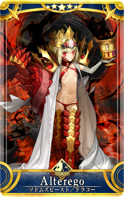 Amazon.co.jp: FGO ウエハース13 ソドムズビーストドラコー