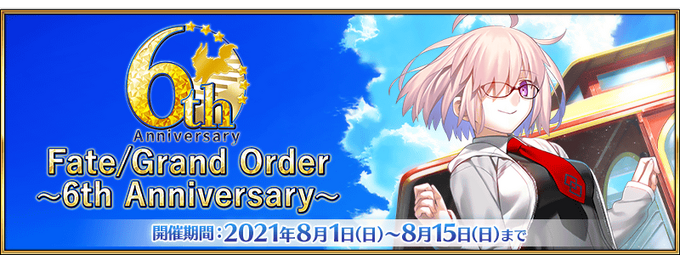 Fate/Grand Order ～6th Anniversary～ | Fate/Grand Order Wiki | Fandom
