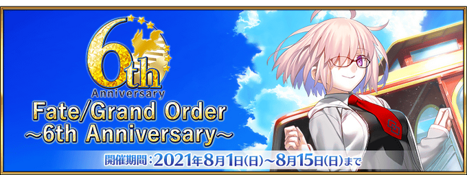 Part I of Fate/Grand Order Anime Project Has Officially Concluded