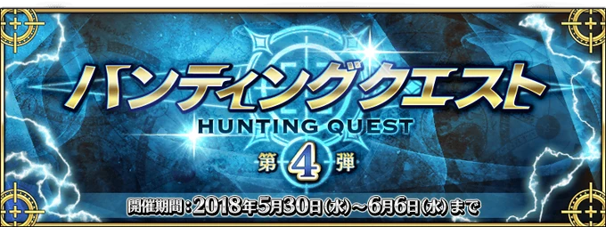 Hunting quest4 banner