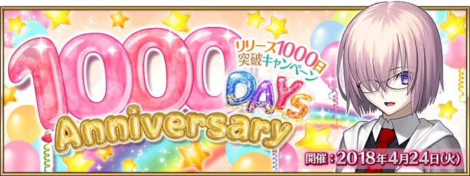 Link=http://news.fate-go.jp/2018/1000days/
