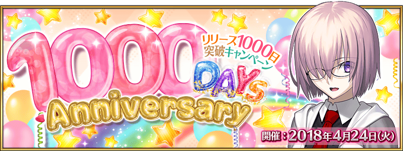 1 000 Days Anniversary Fate Grand Order Wikia Fandom