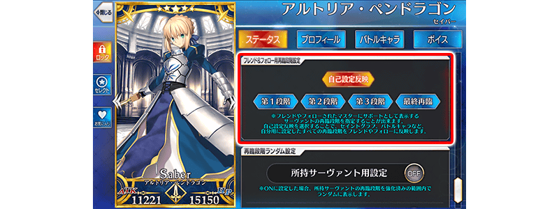 Update Notes Fate Grand Order Wiki Fandom