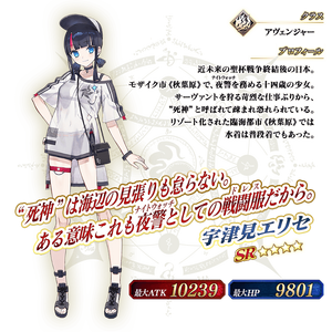 Arctic Summer World Fate Grand Order Wiki Fandom
