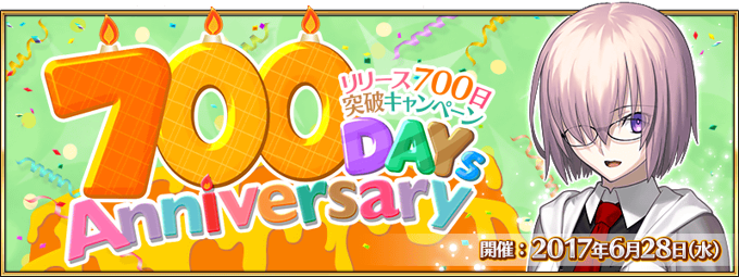 Link=http://news.fate-go.jp/2017/700days/