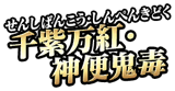NP Logo