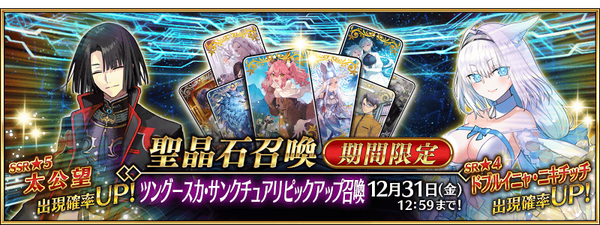 Tunguska Sanctuary Fate Grand Order Wiki Fandom Tunguska Sanctuary Fate Grand Order Wiki Fandom